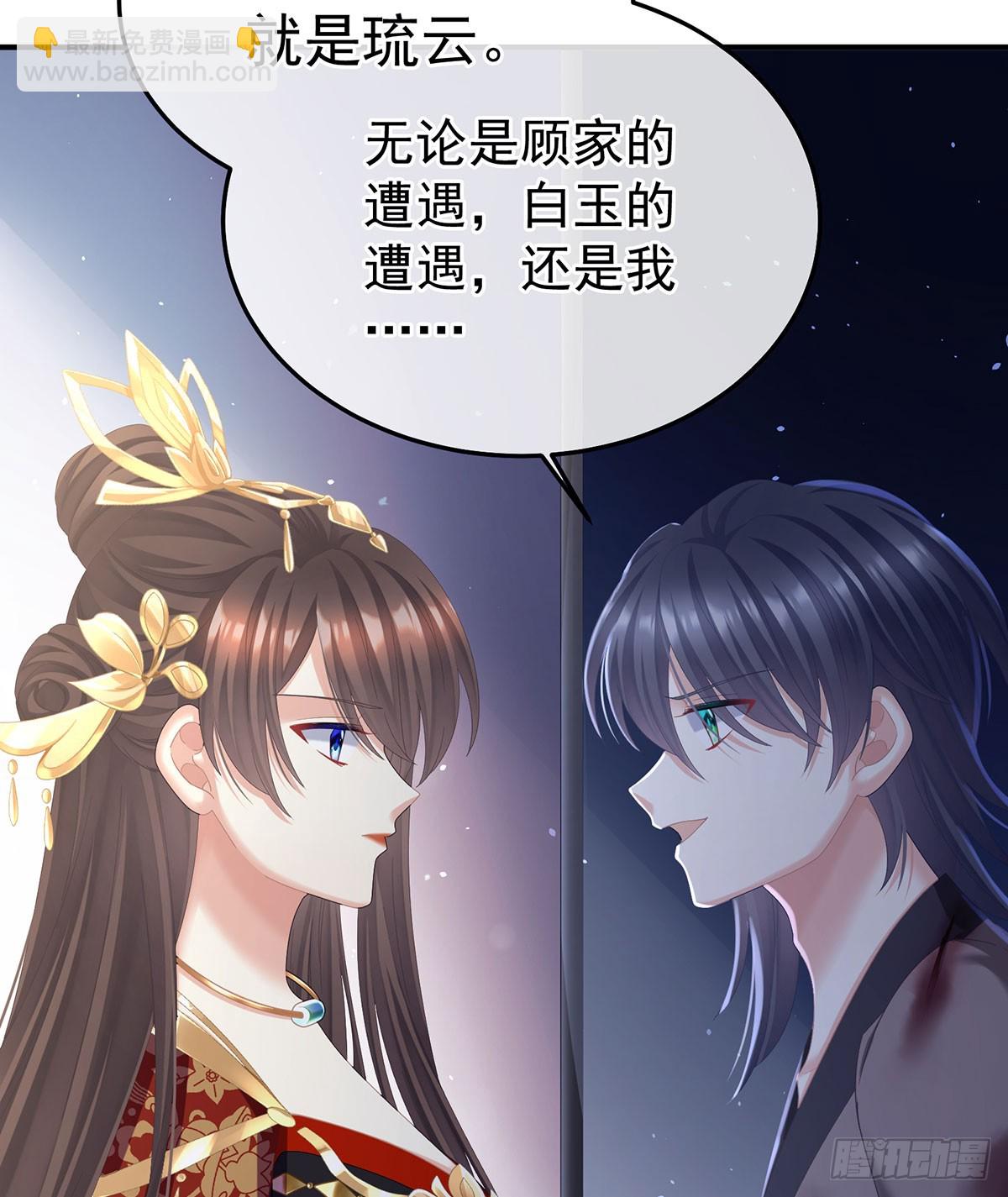🍗女帝的后宫 心向高墙外 第25页