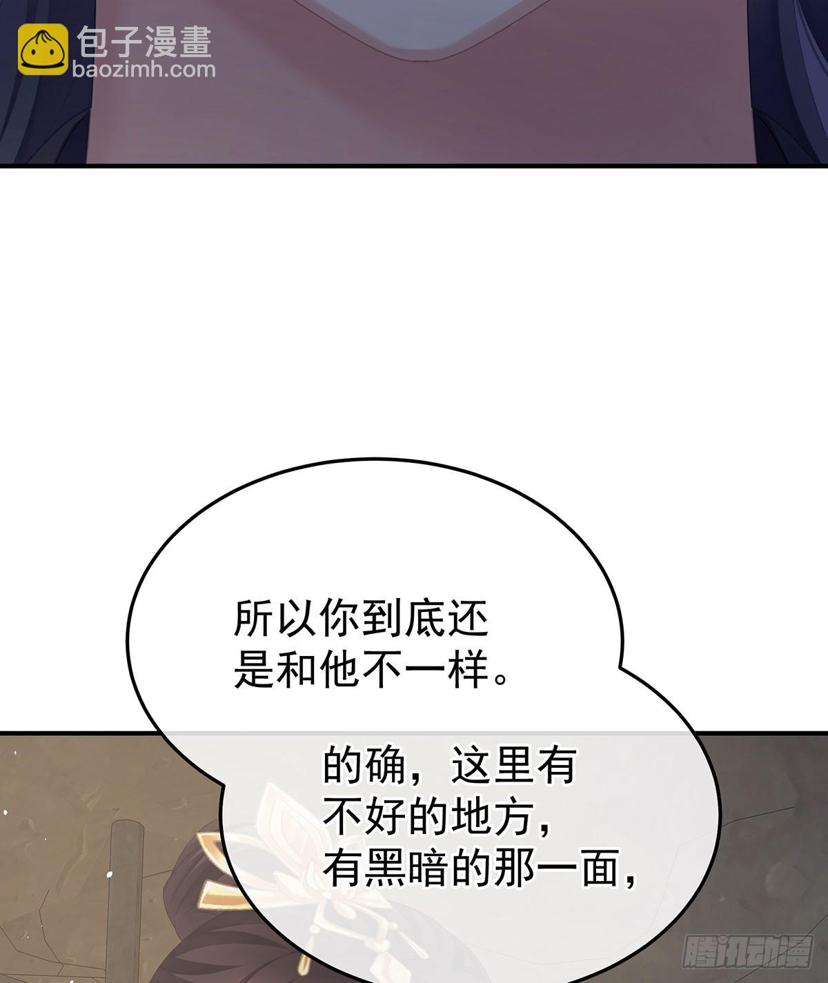 🍗女帝的后宫 心向高墙外 第30页