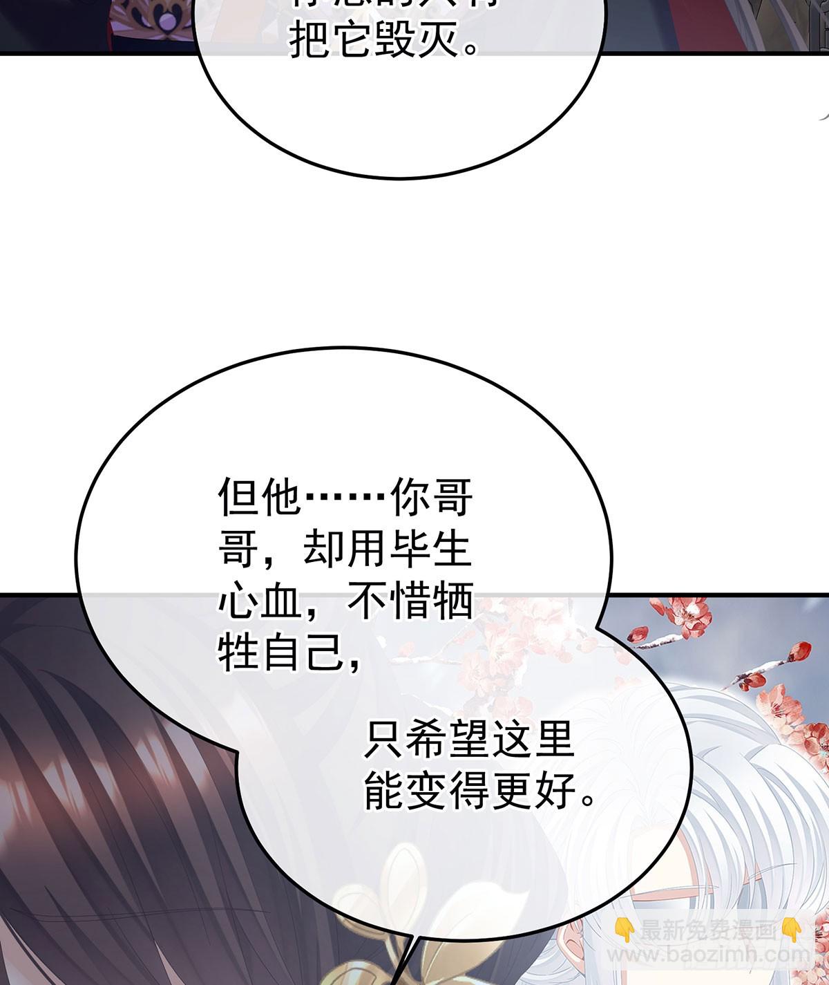 🍗女帝的后宫 心向高墙外 第32页