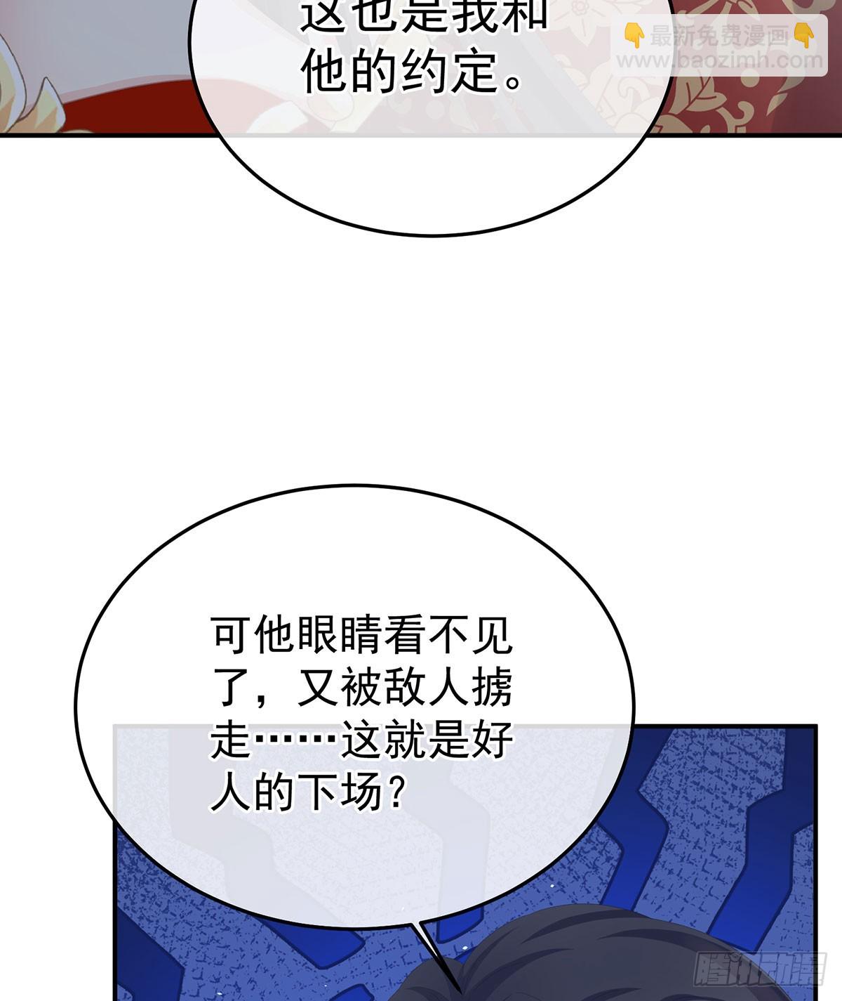 🍗女帝的后宫 心向高墙外 第34页