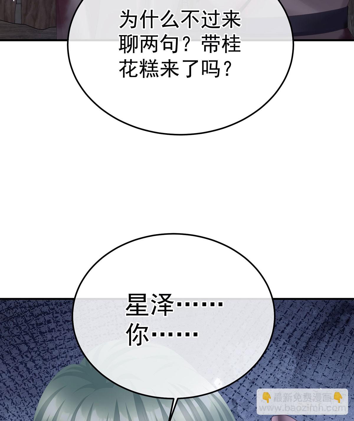 🍗女帝的后宫 心向高墙外 第39页