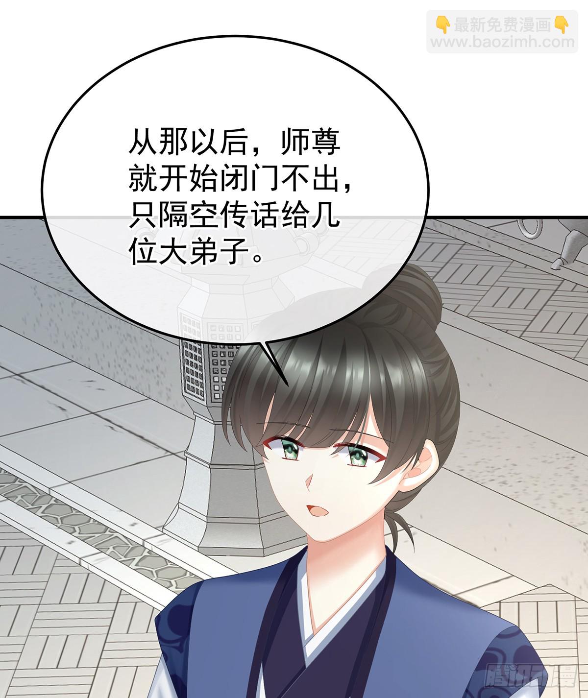 🍗女帝的后宫 胎像 第11页