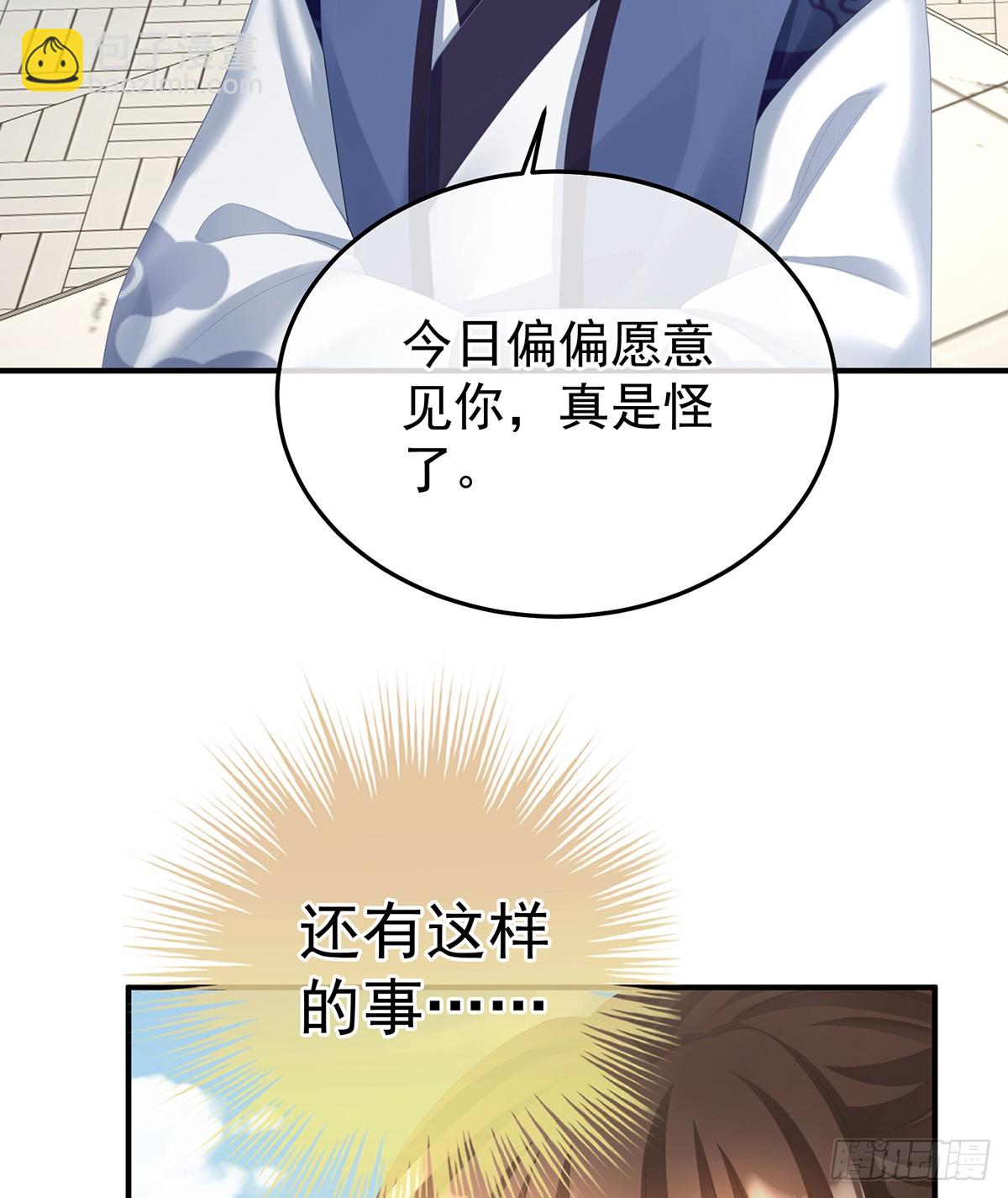 🍗女帝的后宫 胎像 第12页