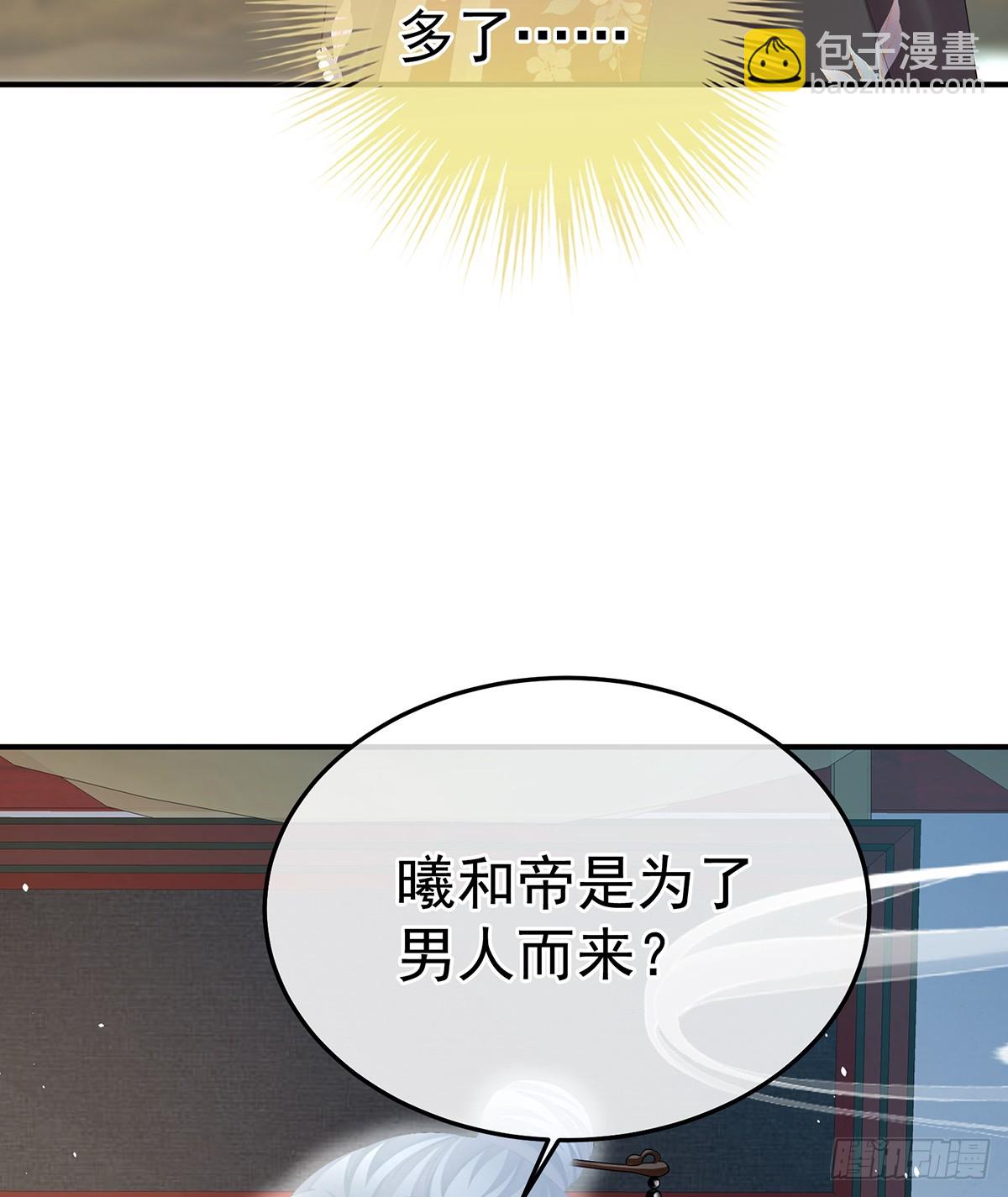 🍗女帝的后宫 胎像 第17页
