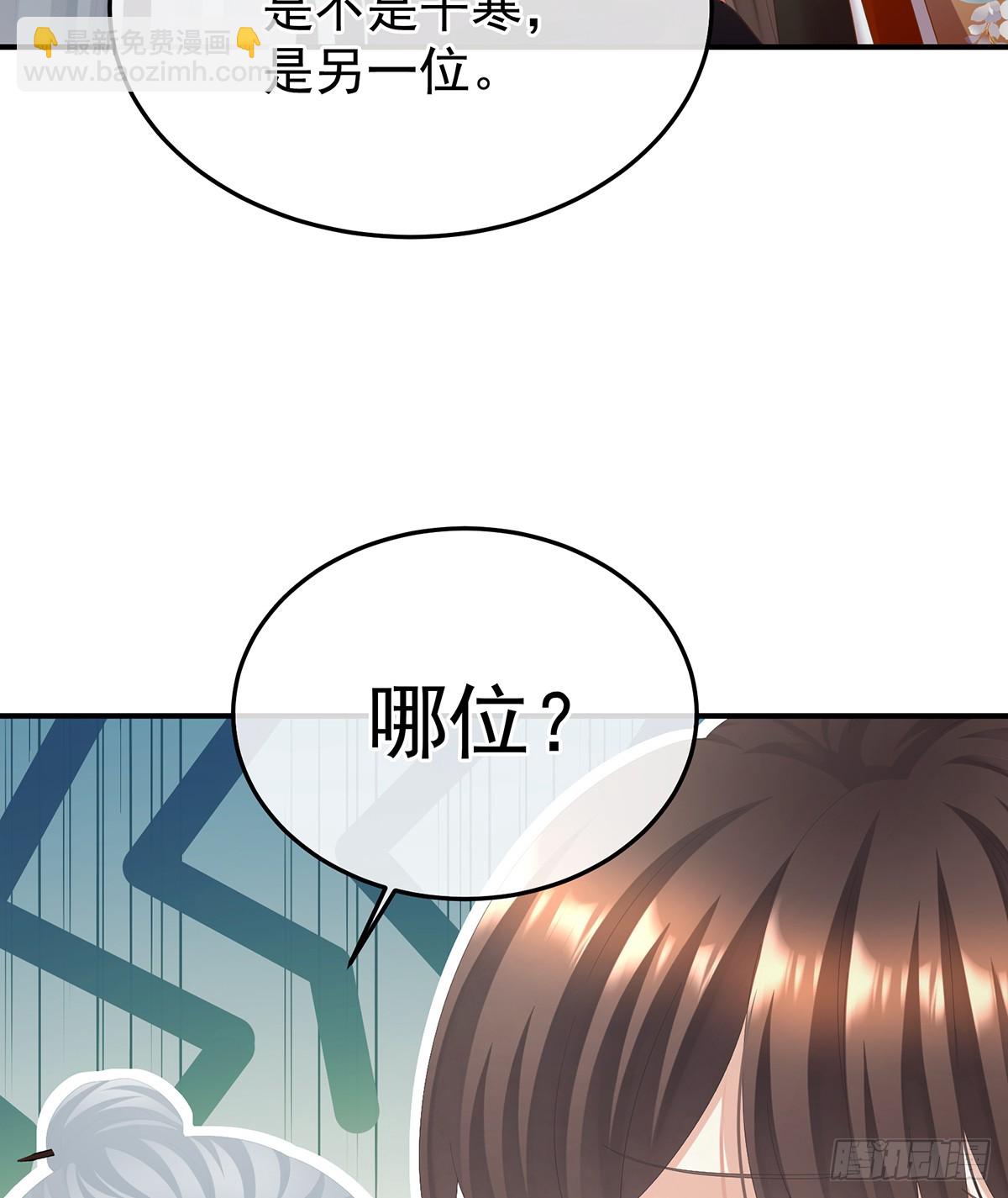 🍗女帝的后宫 胎像 第21页