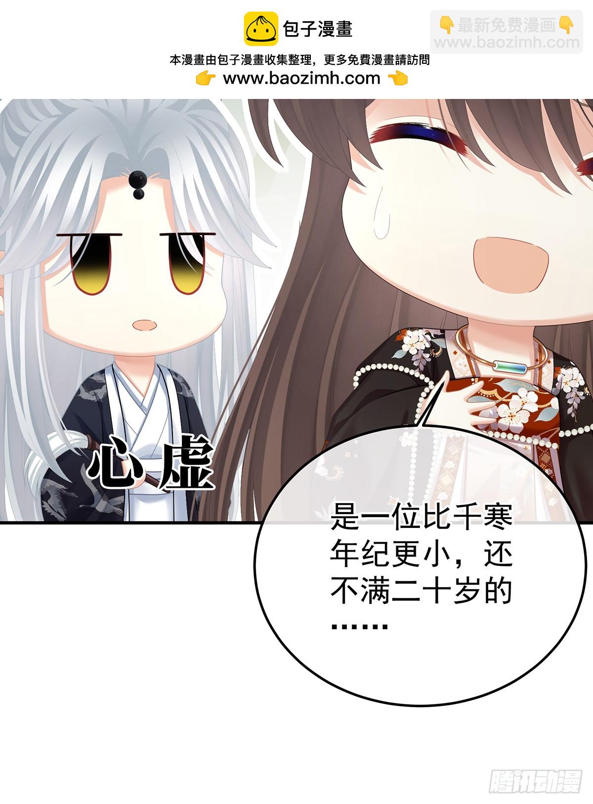 🍗女帝的后宫 胎像 第22页