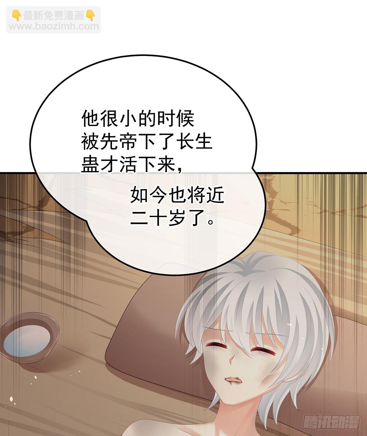 🍗女帝的后宫 胎像 第23页
