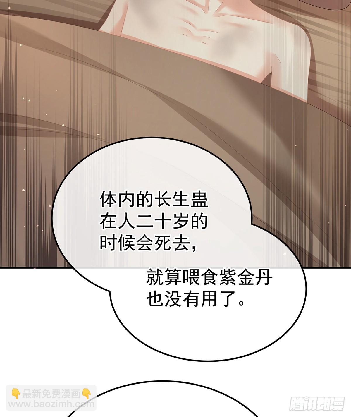 🍗女帝的后宫 胎像 第24页