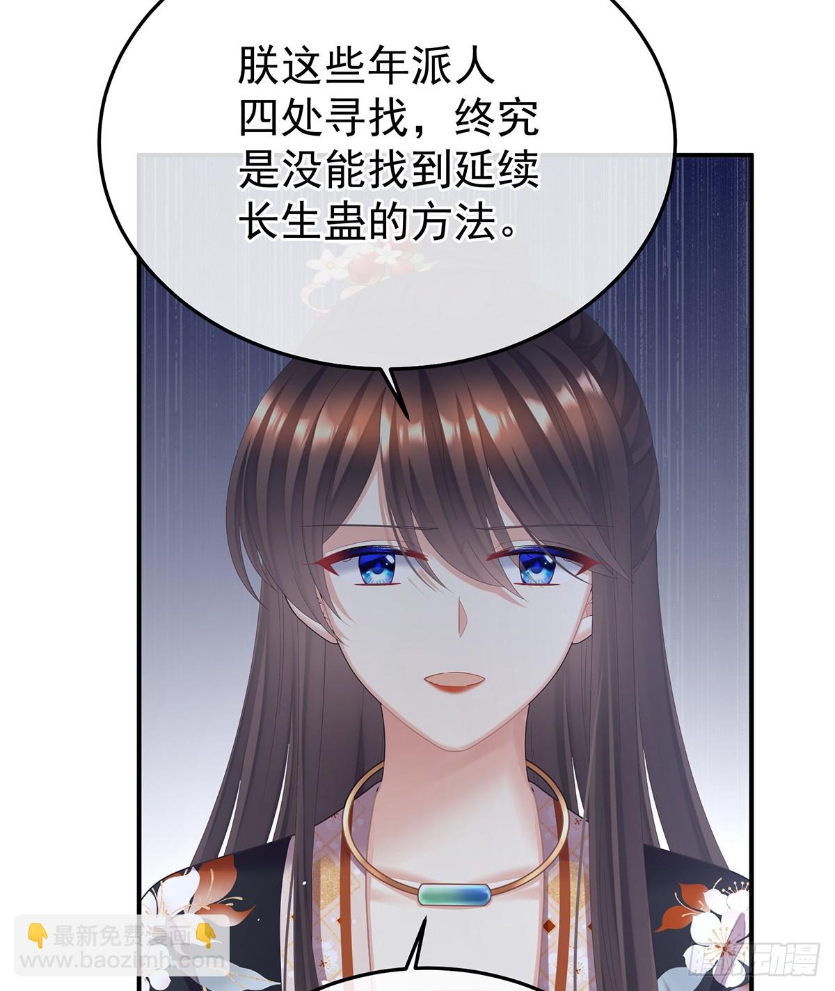 🍗女帝的后宫 胎像 第25页