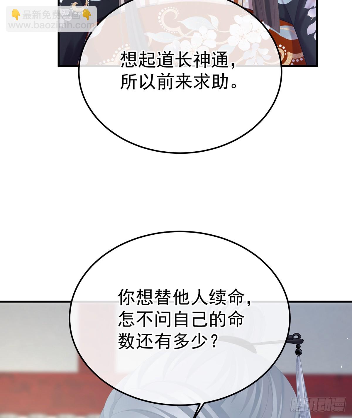🍗女帝的后宫 胎像 第26页