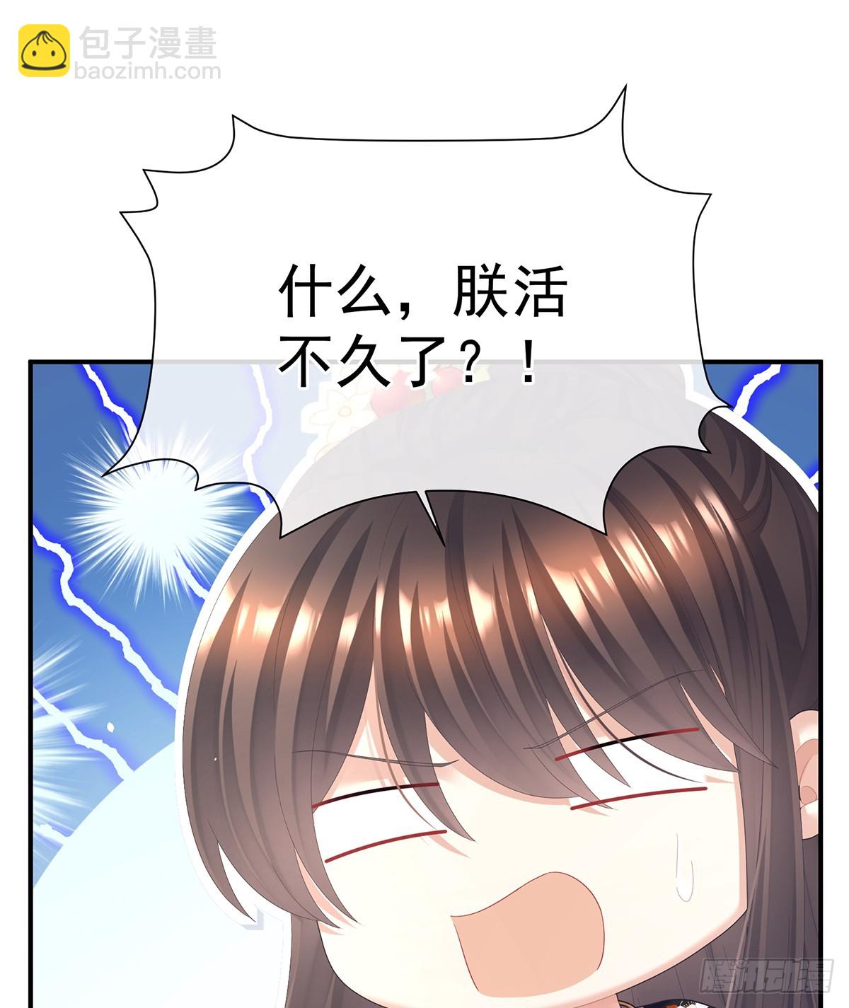 🍗女帝的后宫 胎像 第28页