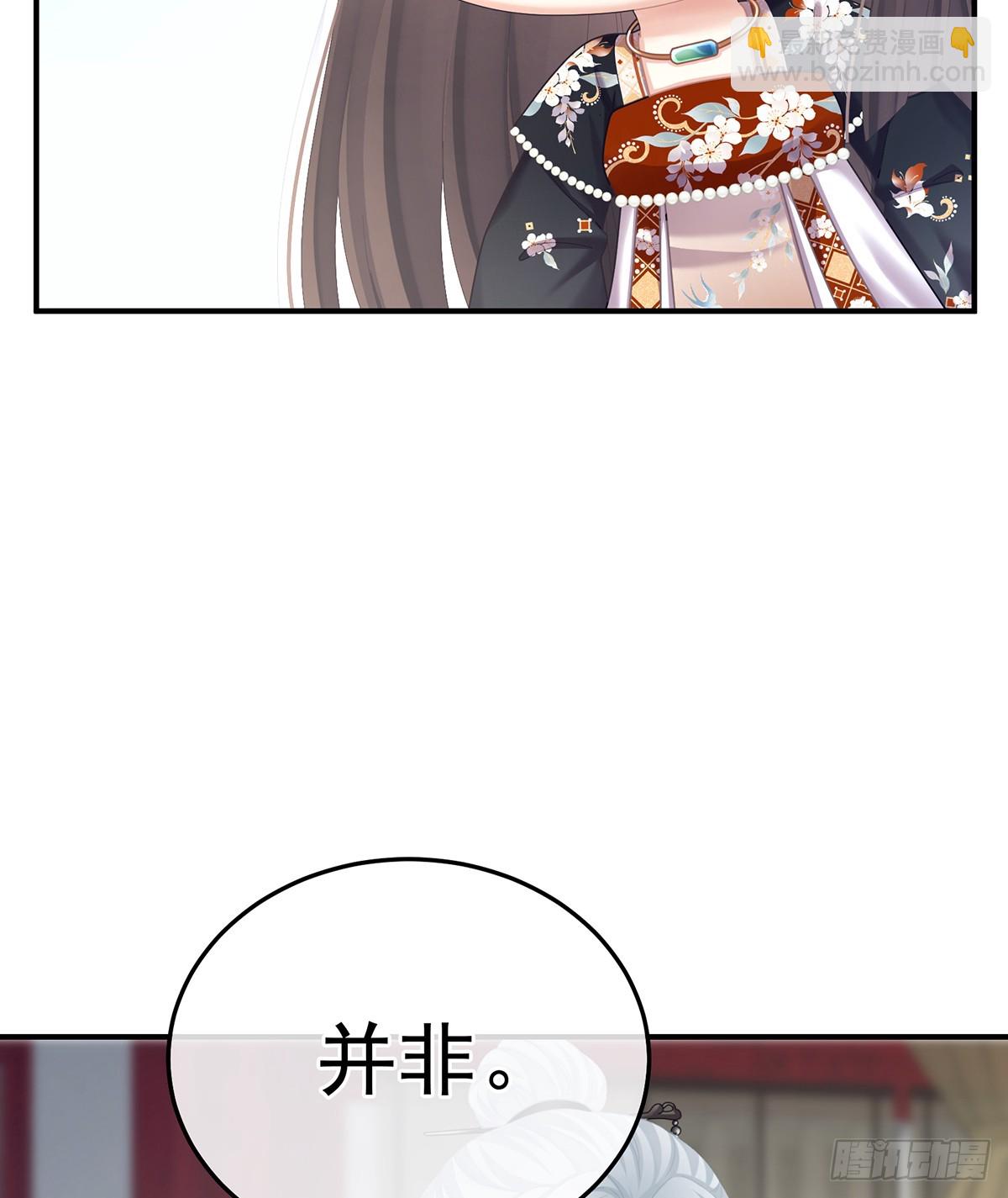 🍗女帝的后宫 胎像 第29页