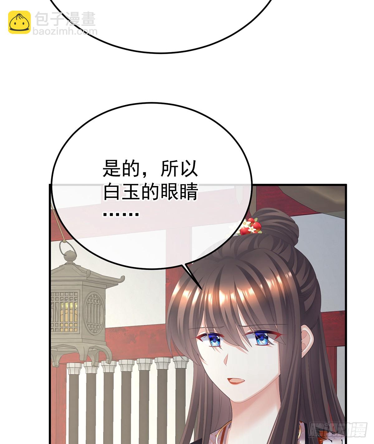 🍗女帝的后宫 胎像 第31页