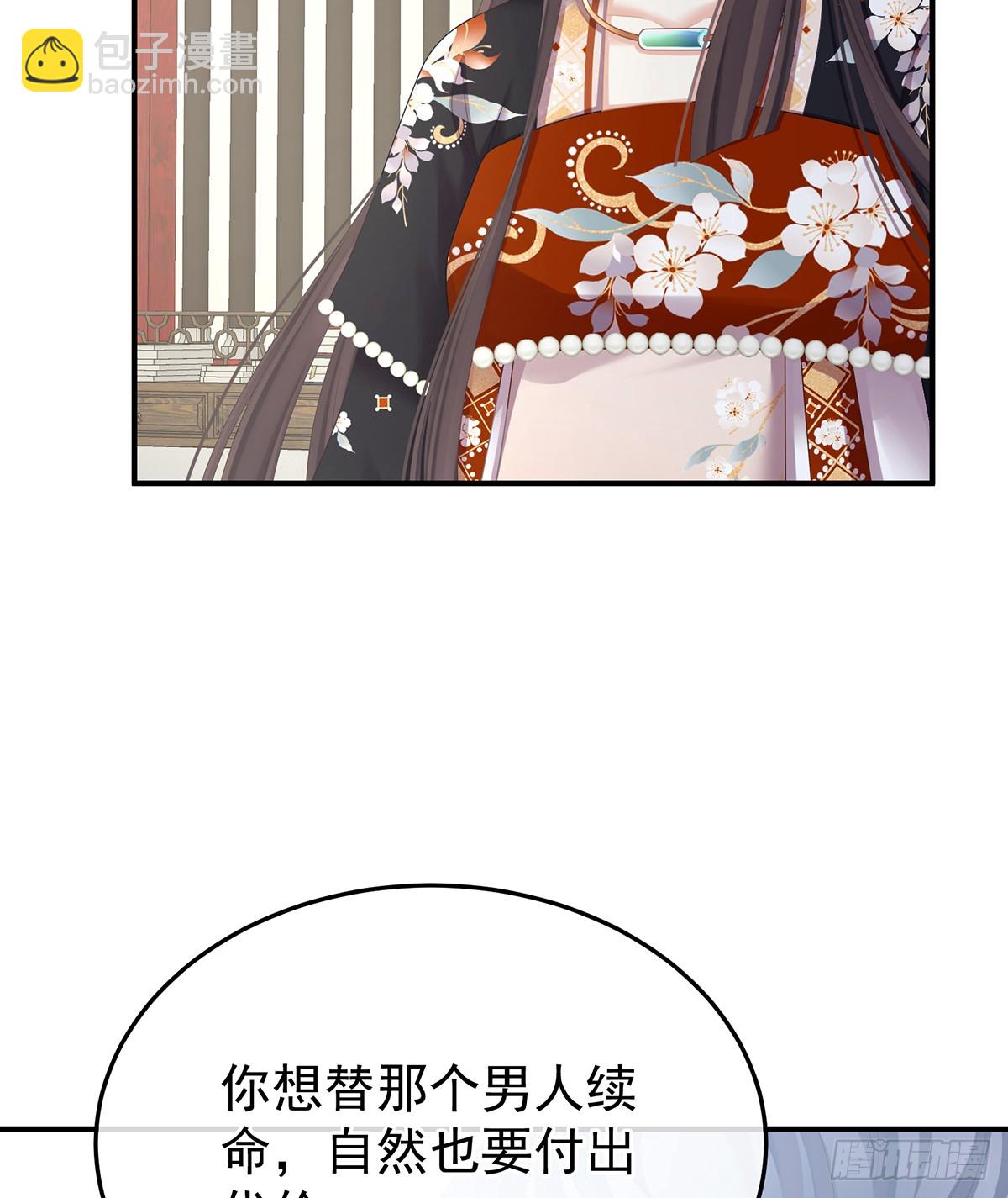 🍗女帝的后宫 胎像 第32页