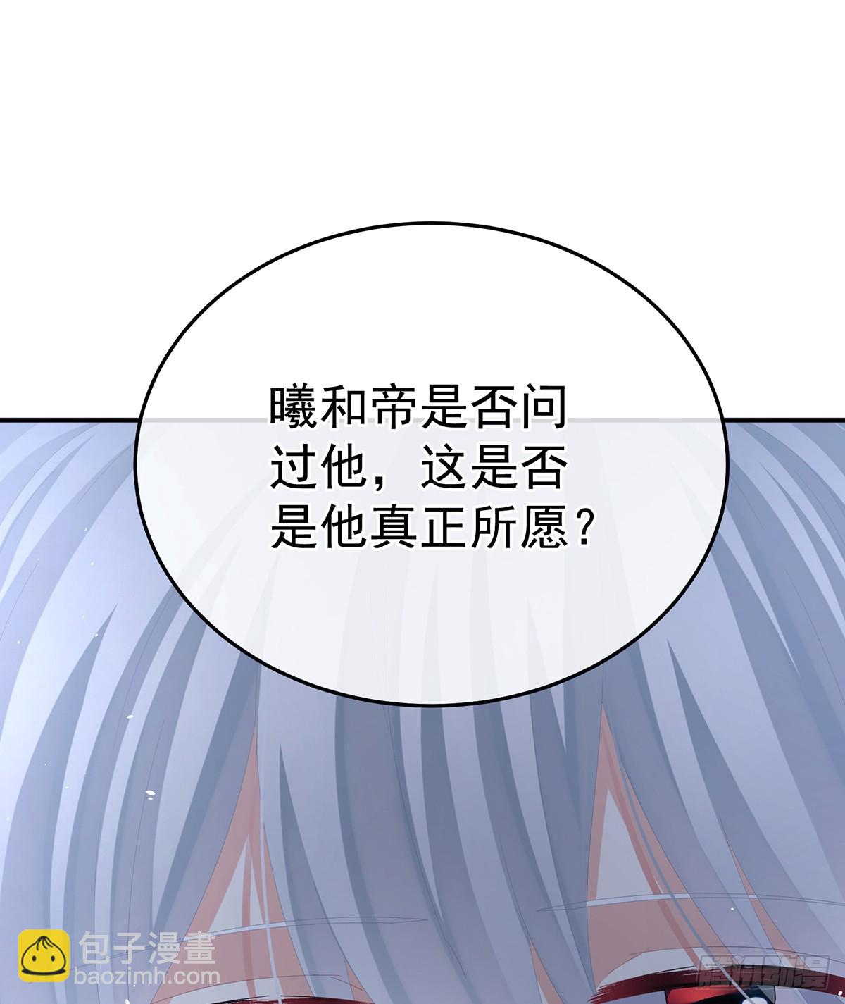 🍗女帝的后宫 胎像 第37页