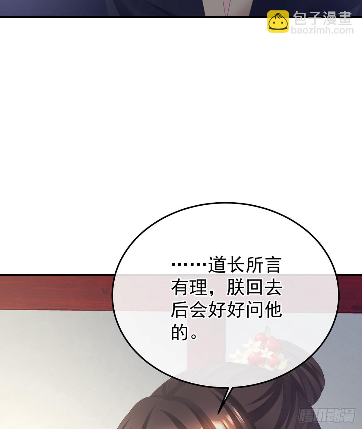🍗女帝的后宫 胎像 第39页