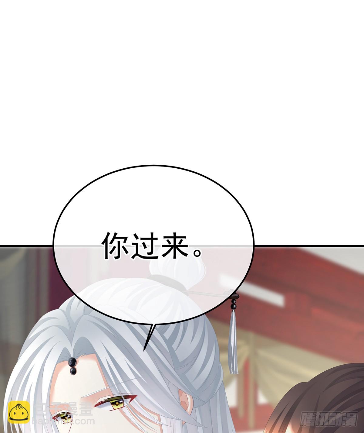 🍗女帝的后宫 胎像 第41页