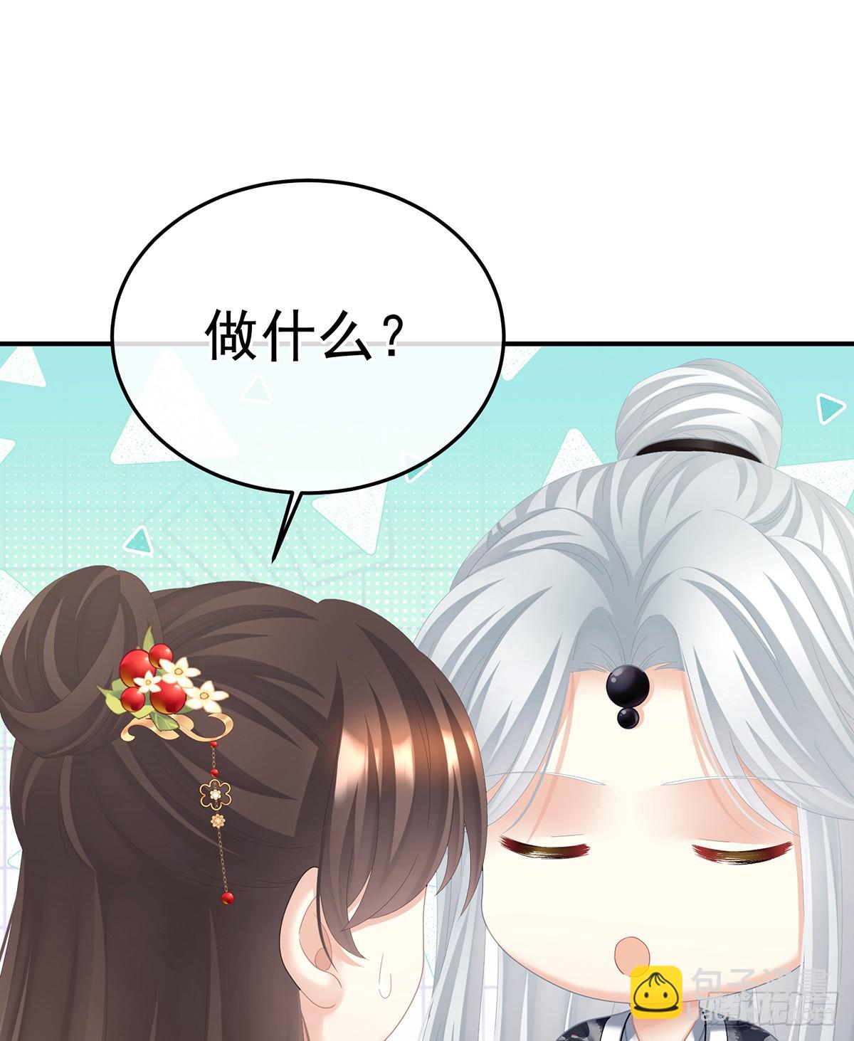 🍗女帝的后宫 胎像 第43页