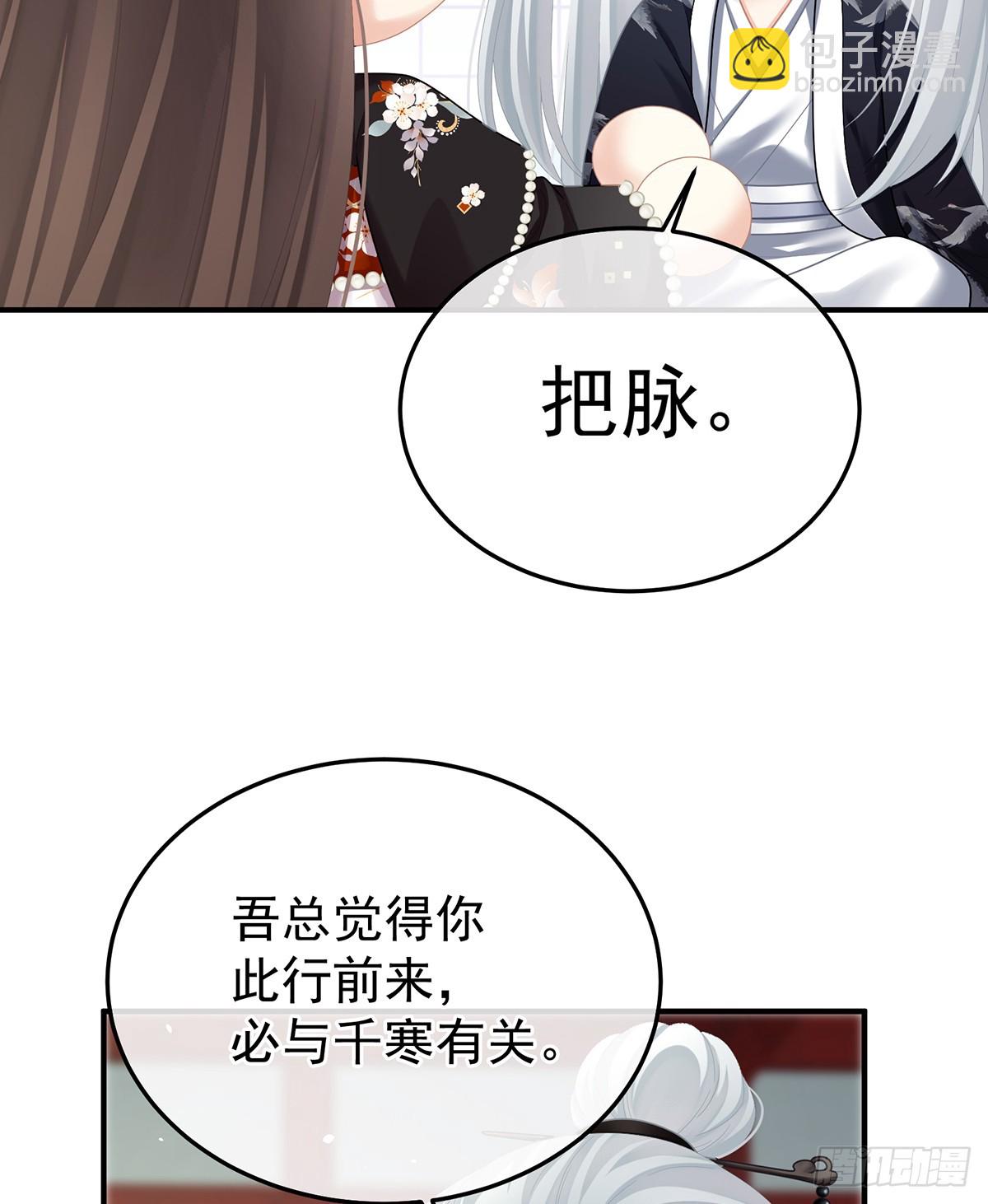 🍗女帝的后宫 胎像 第44页