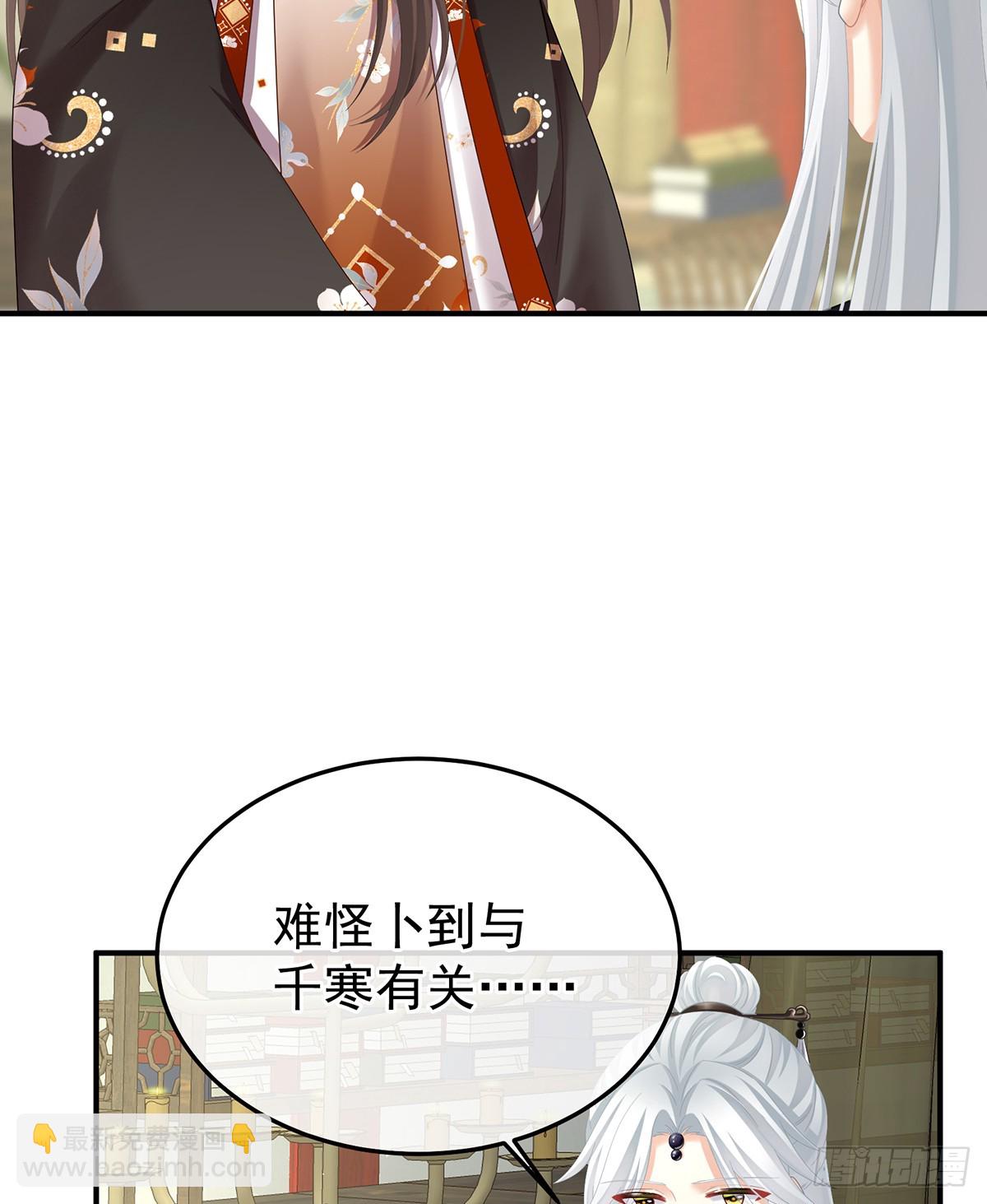 🍗女帝的后宫 胎像 第49页