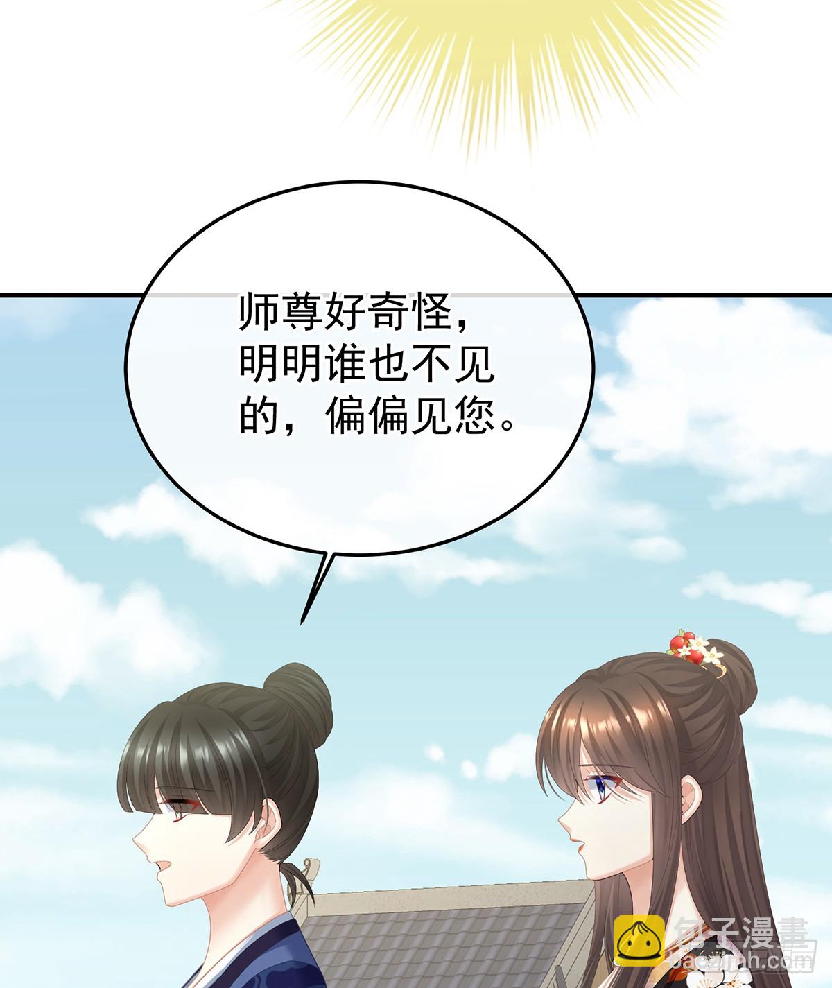 🍗女帝的后宫 胎像 第6页