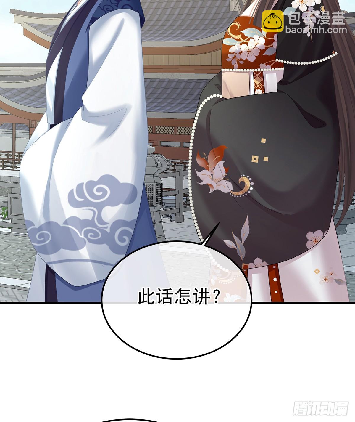 🍗女帝的后宫 胎像 第7页