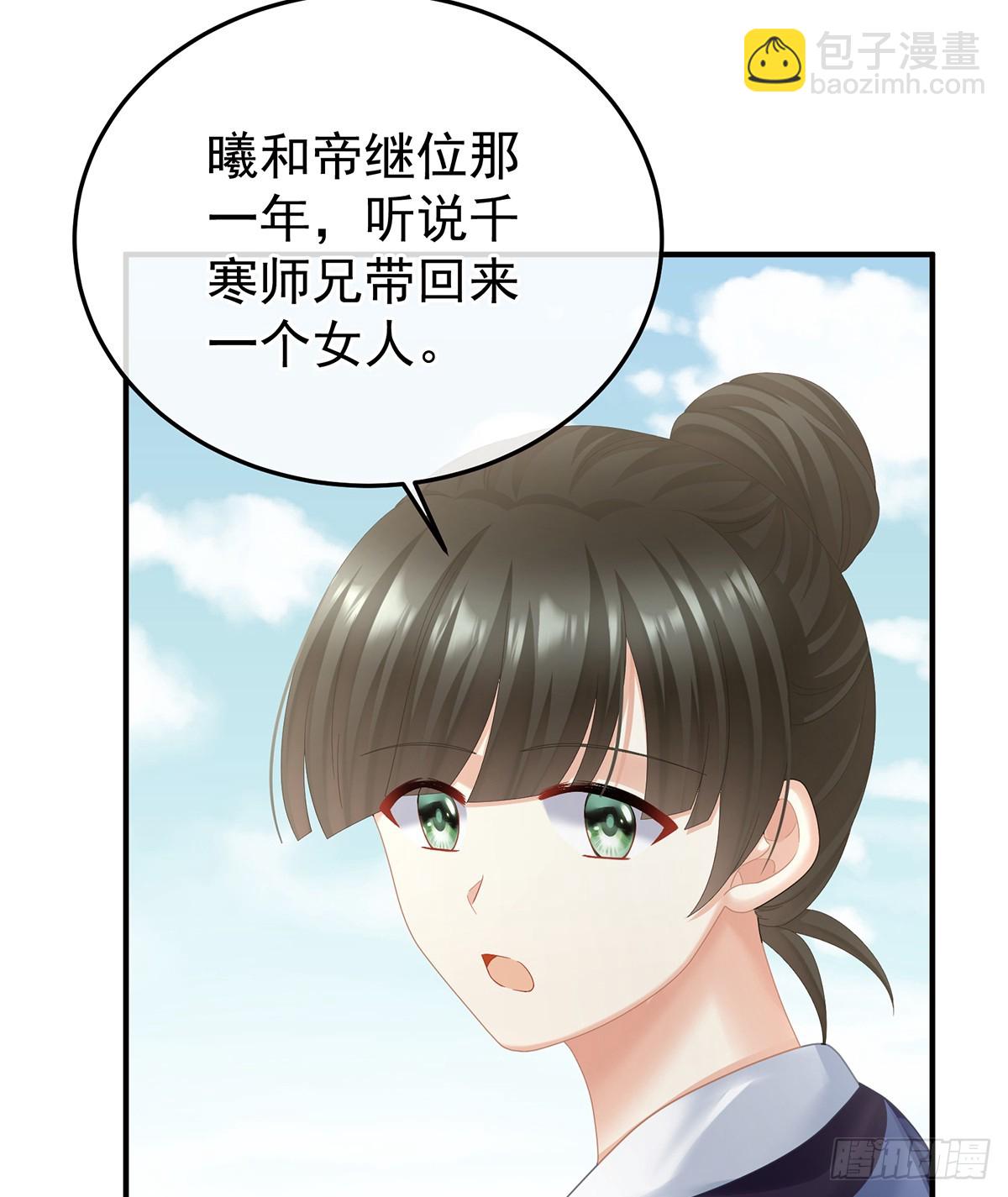 🍗女帝的后宫 胎像 第8页