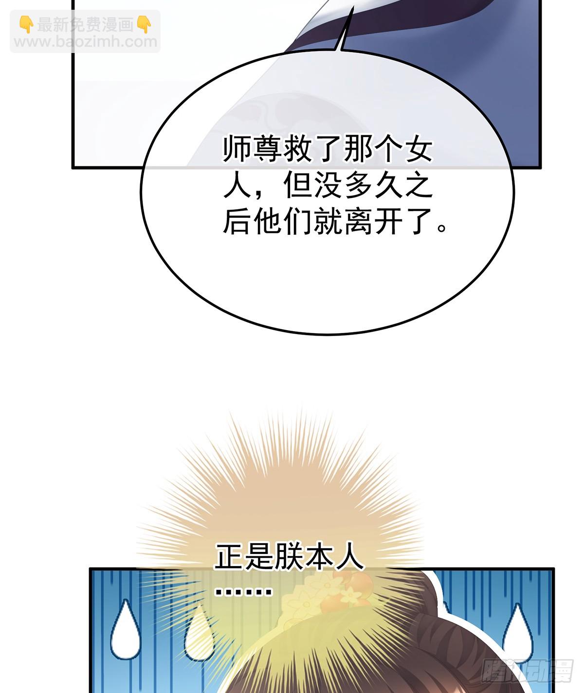 🍗女帝的后宫 胎像 第9页