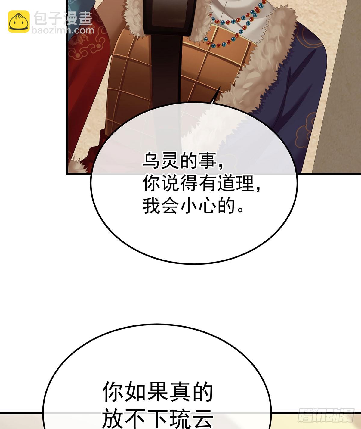 🍗女帝的后宫 远方来信 第15页