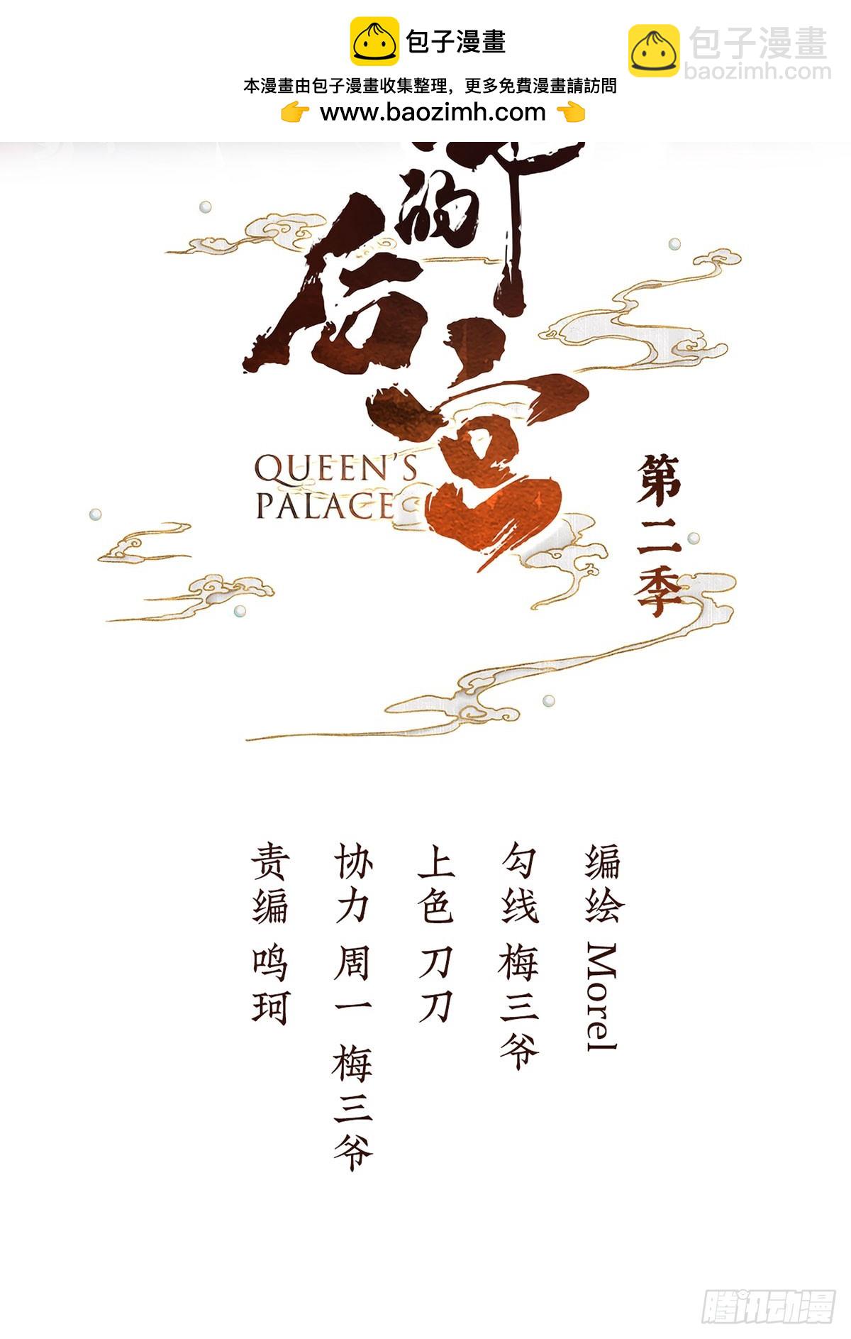 🍗女帝的后宫 远方来信 第2页