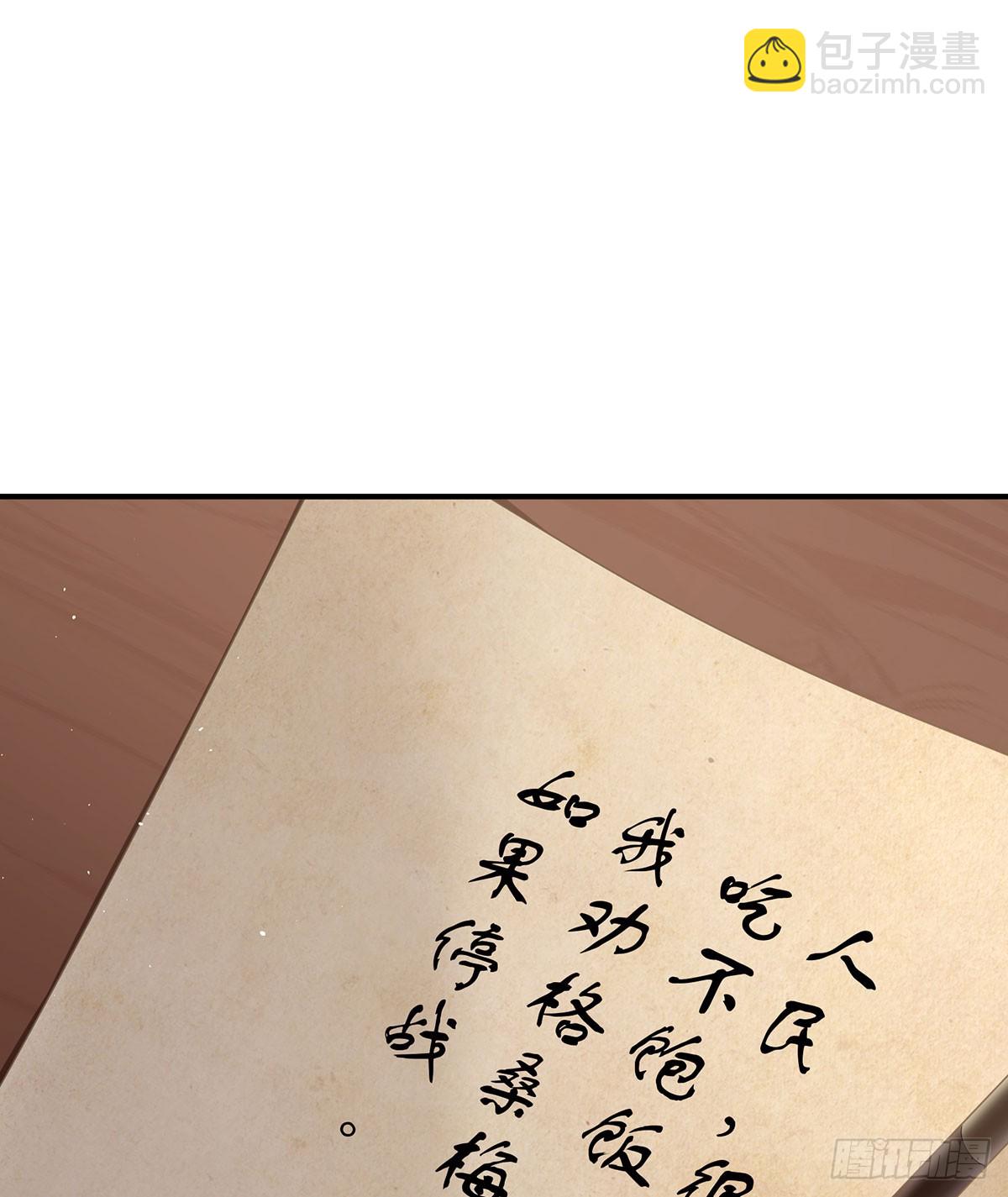 🍗女帝的后宫 远方来信 第23页