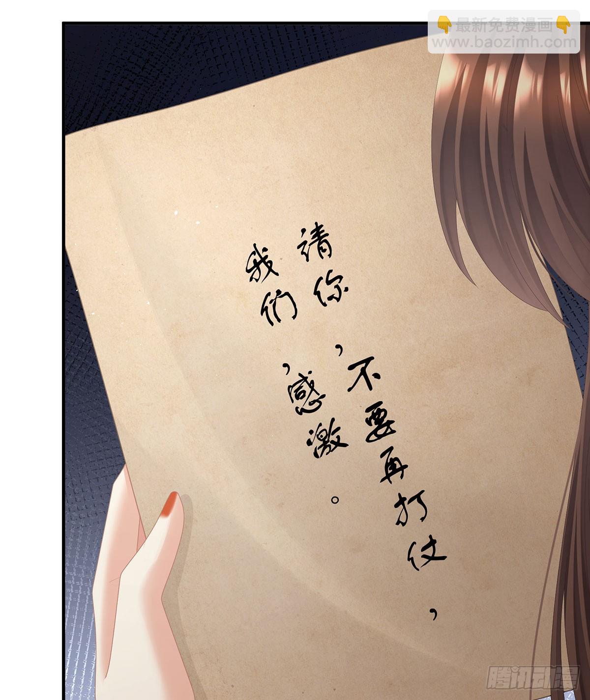 🍗女帝的后宫 远方来信 第25页