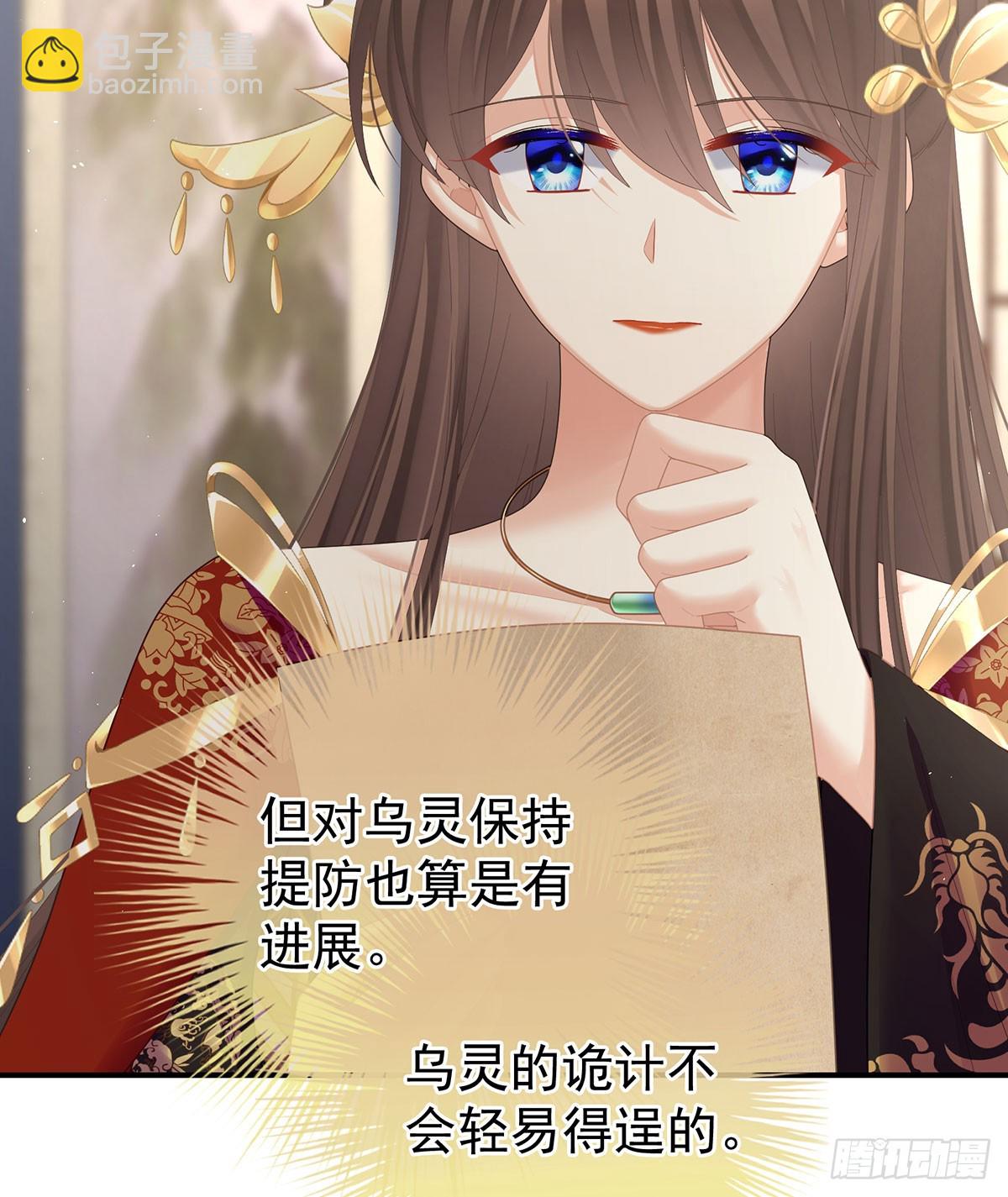 🍗女帝的后宫 远方来信 第27页