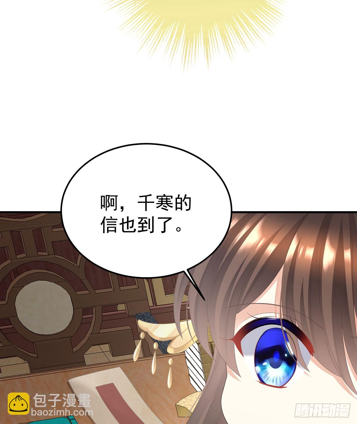 🍗女帝的后宫 远方来信 第28页