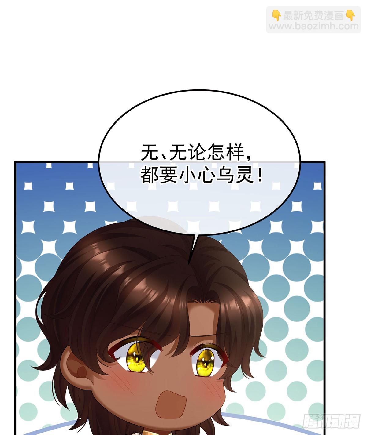 🍗女帝的后宫 远方来信 第3页
