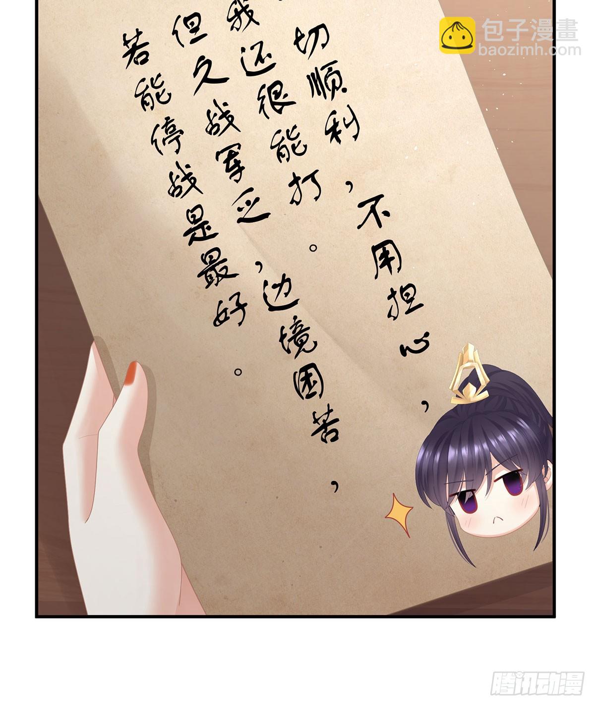 🍗女帝的后宫 远方来信 第30页