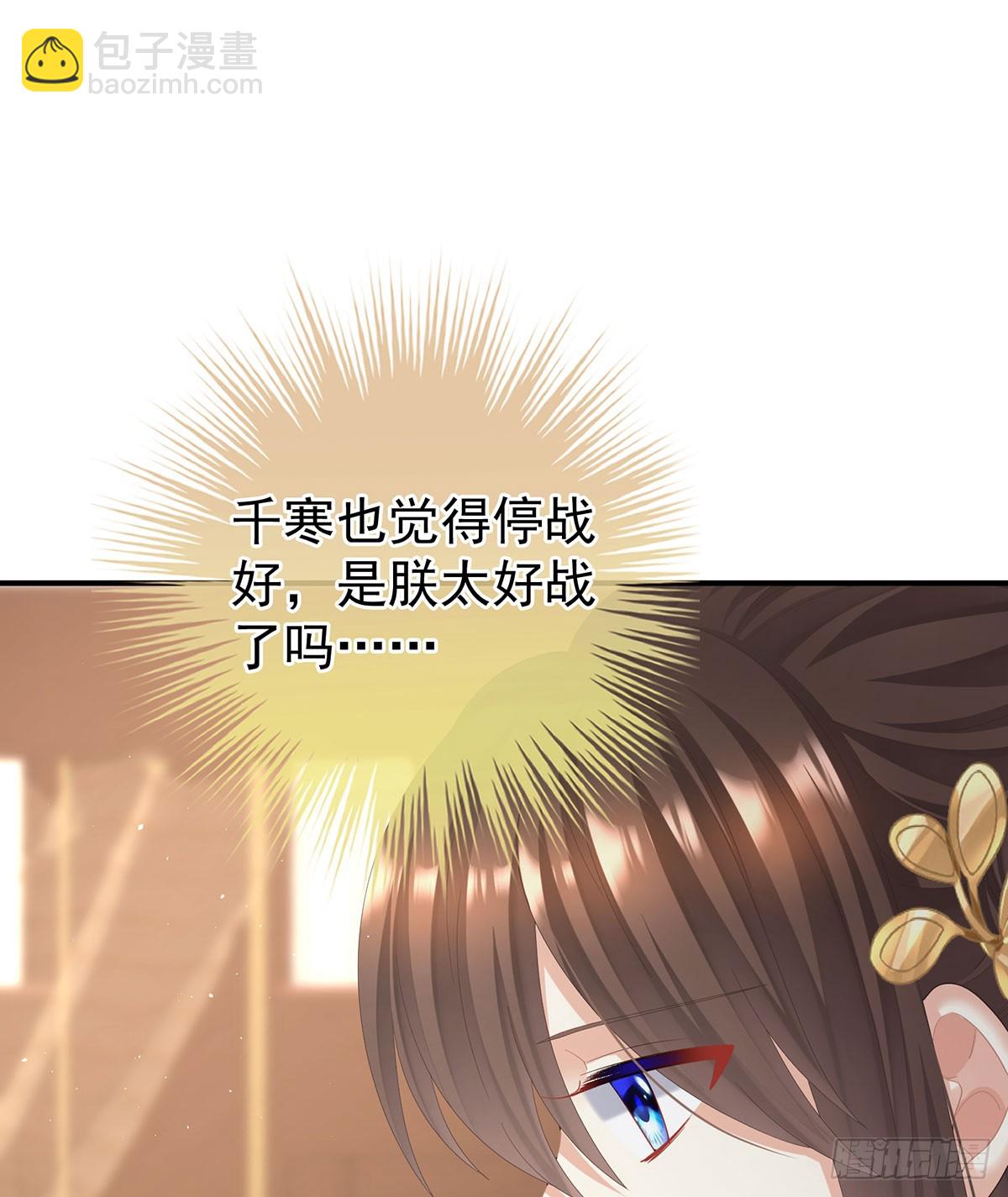 🍗女帝的后宫 远方来信 第31页