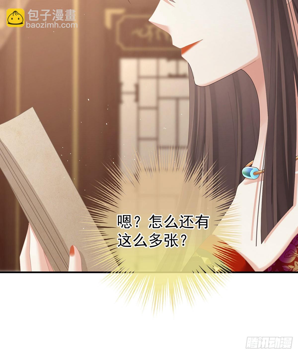 🍗女帝的后宫 远方来信 第32页