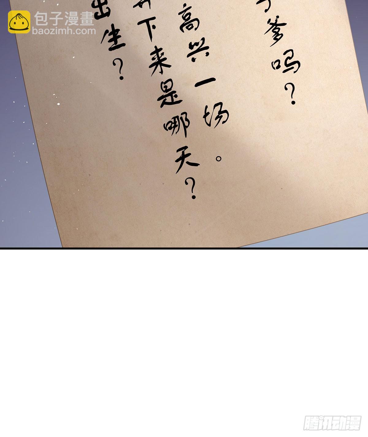 🍗女帝的后宫 远方来信 第34页