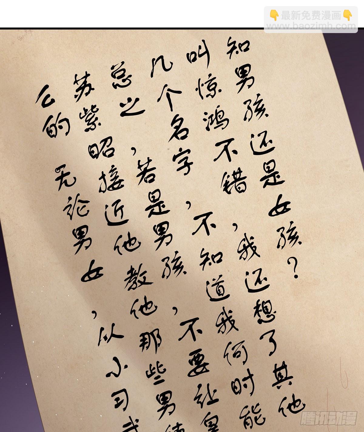 🍗女帝的后宫 远方来信 第35页