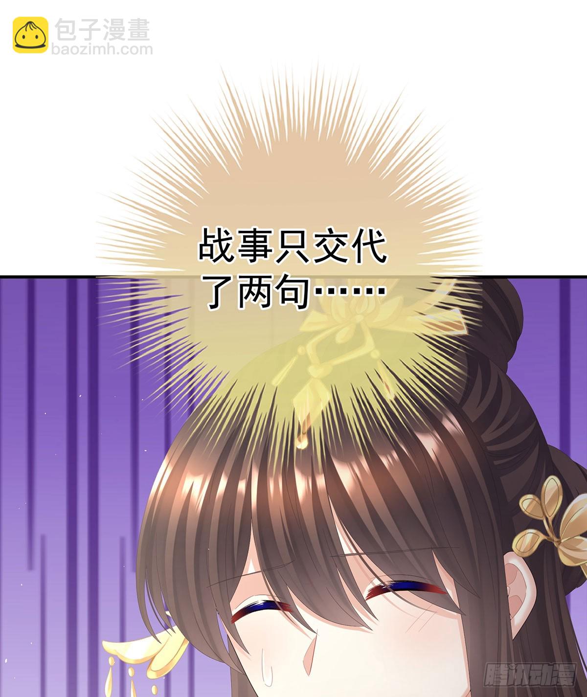 🍗女帝的后宫 远方来信 第38页