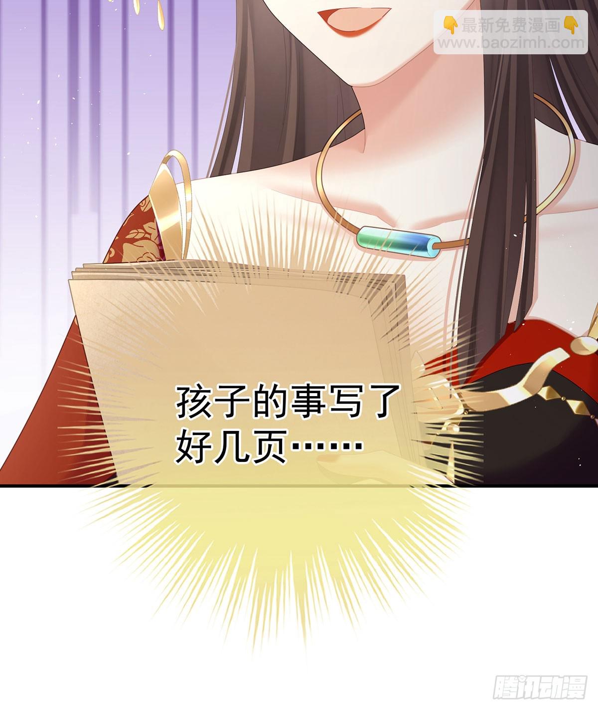 🍗女帝的后宫 远方来信 第39页
