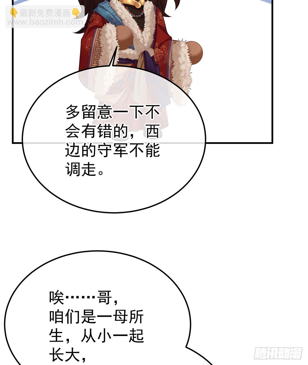 🍗女帝的后宫 远方来信 第4页