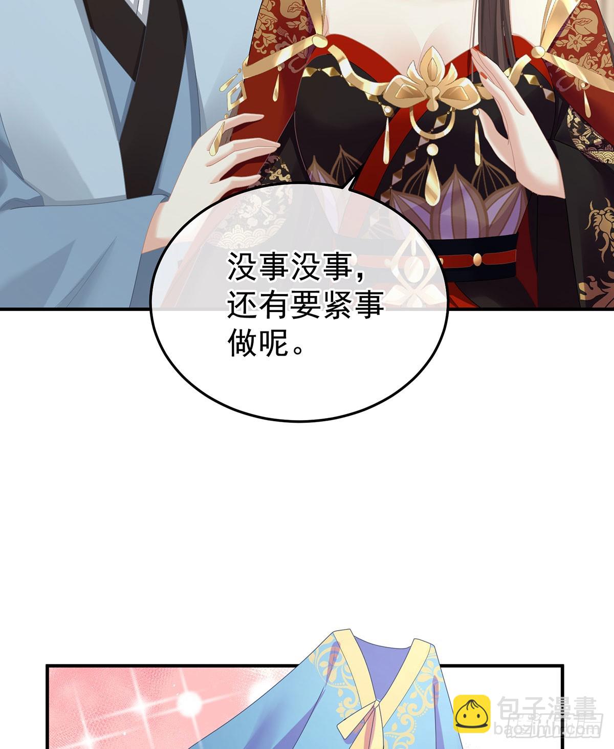 🍗女帝的后宫 远方来信 第44页