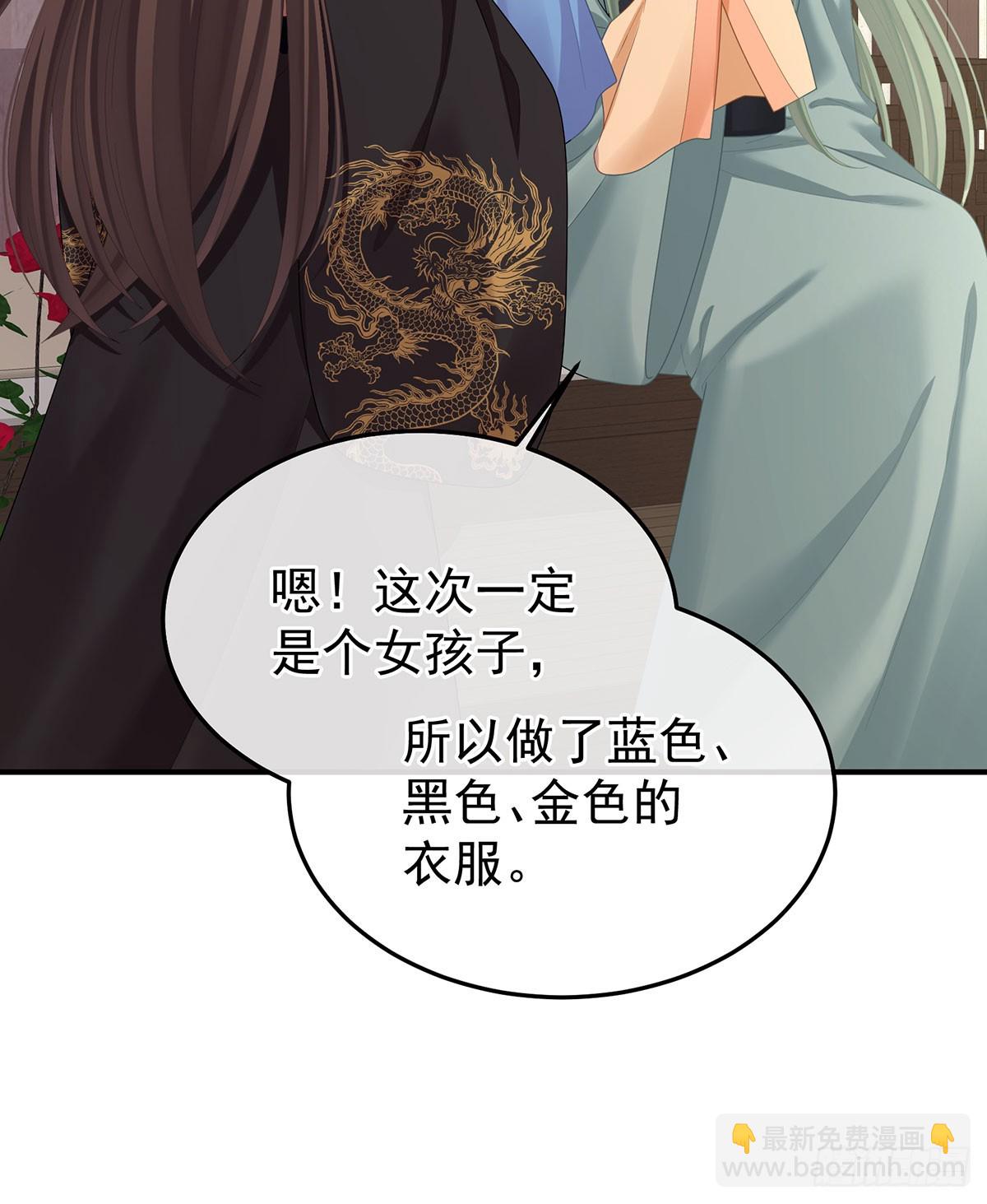 🍗女帝的后宫 远方来信 第47页