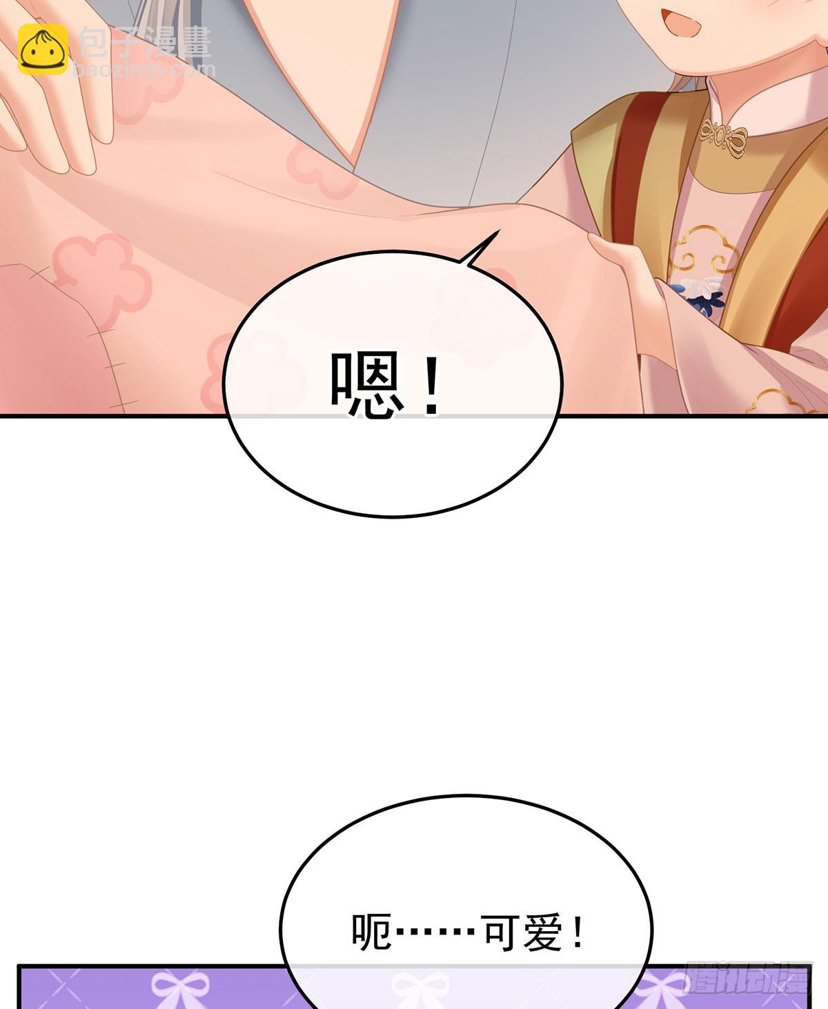 🍗女帝的后宫 远方来信 第49页