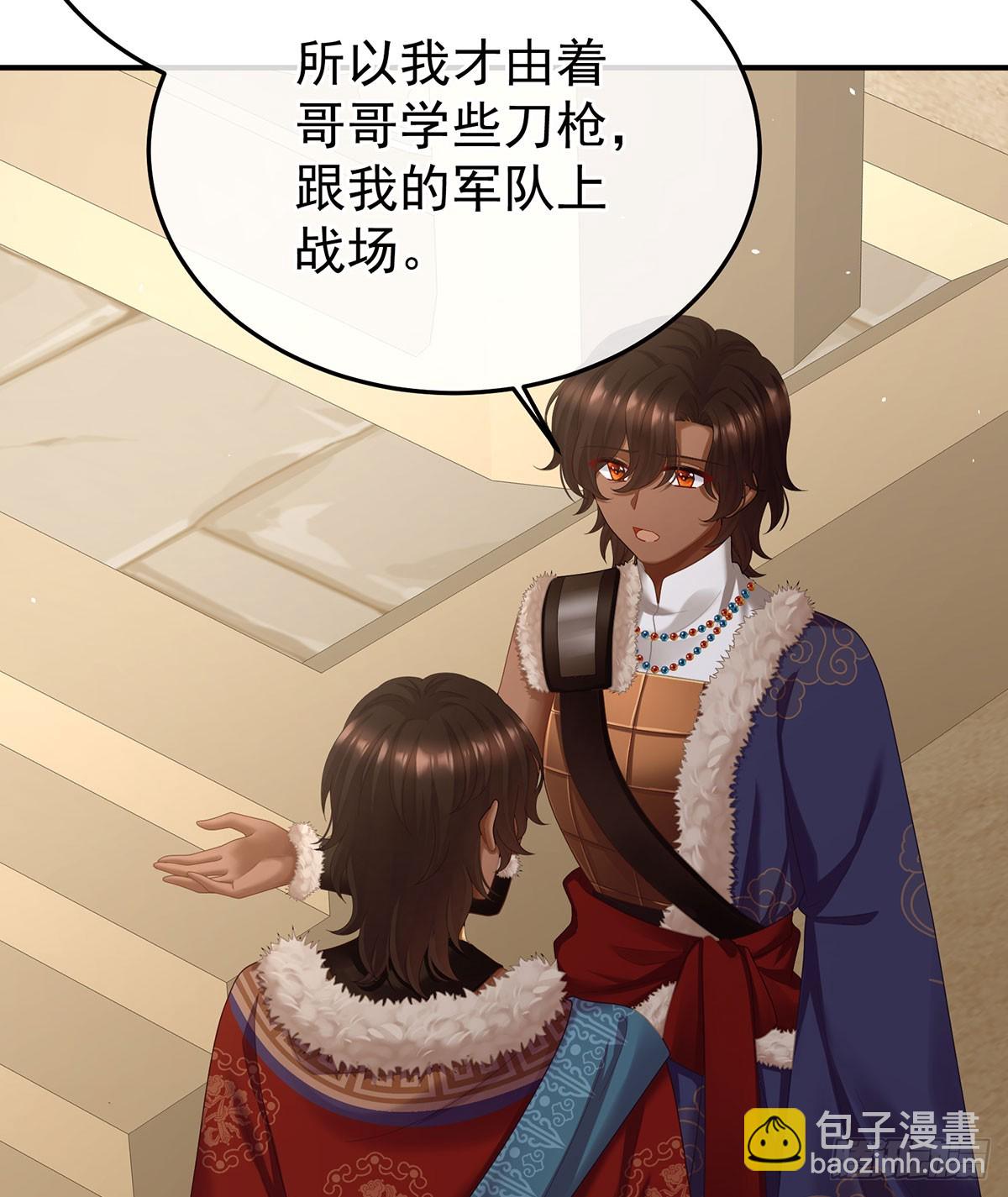 🍗女帝的后宫 远方来信 第5页