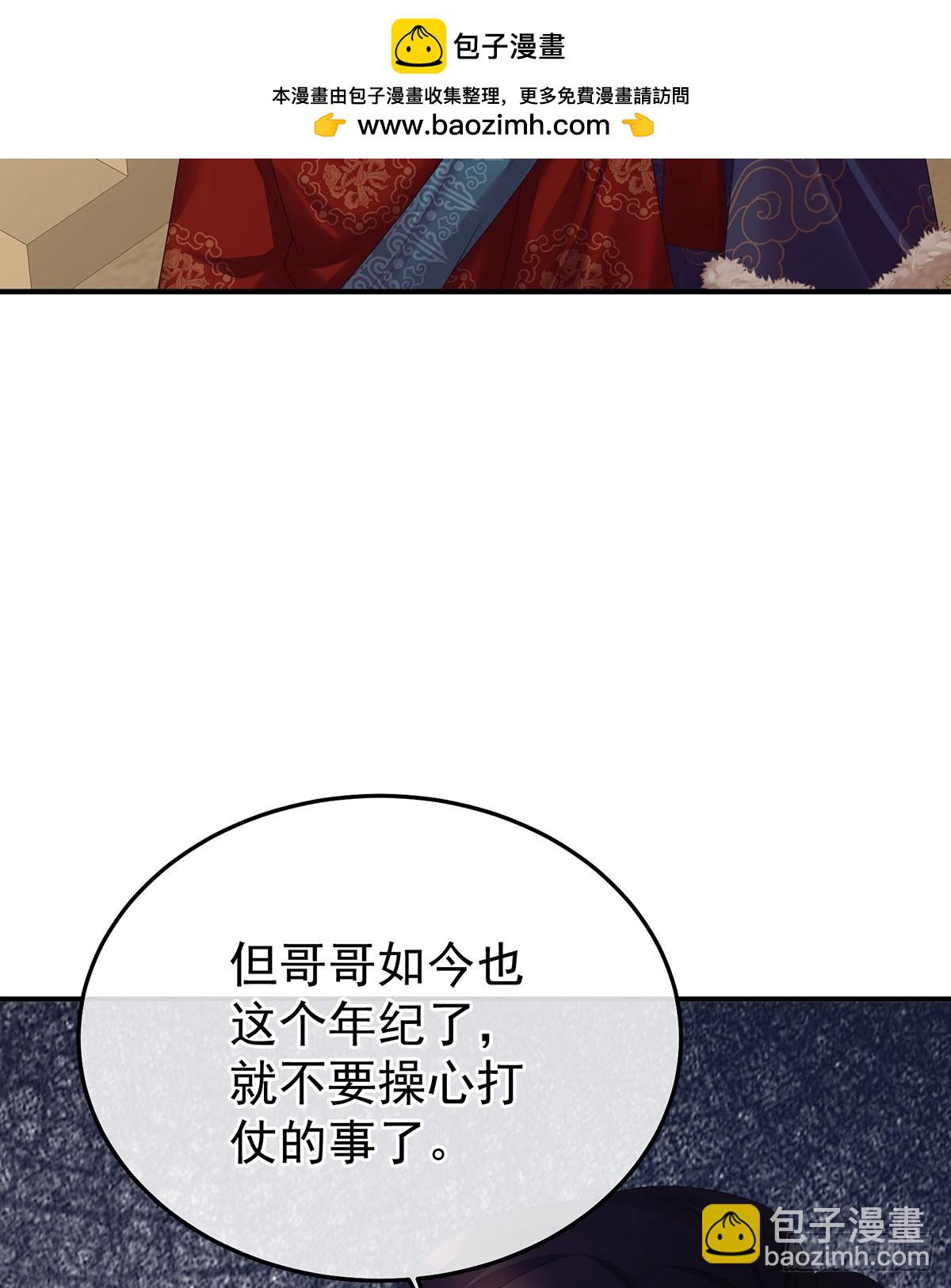 🍗女帝的后宫 远方来信 第6页