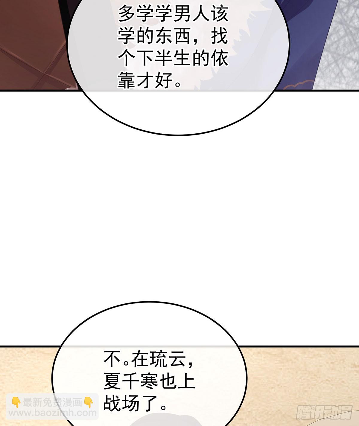 🍗女帝的后宫 远方来信 第8页