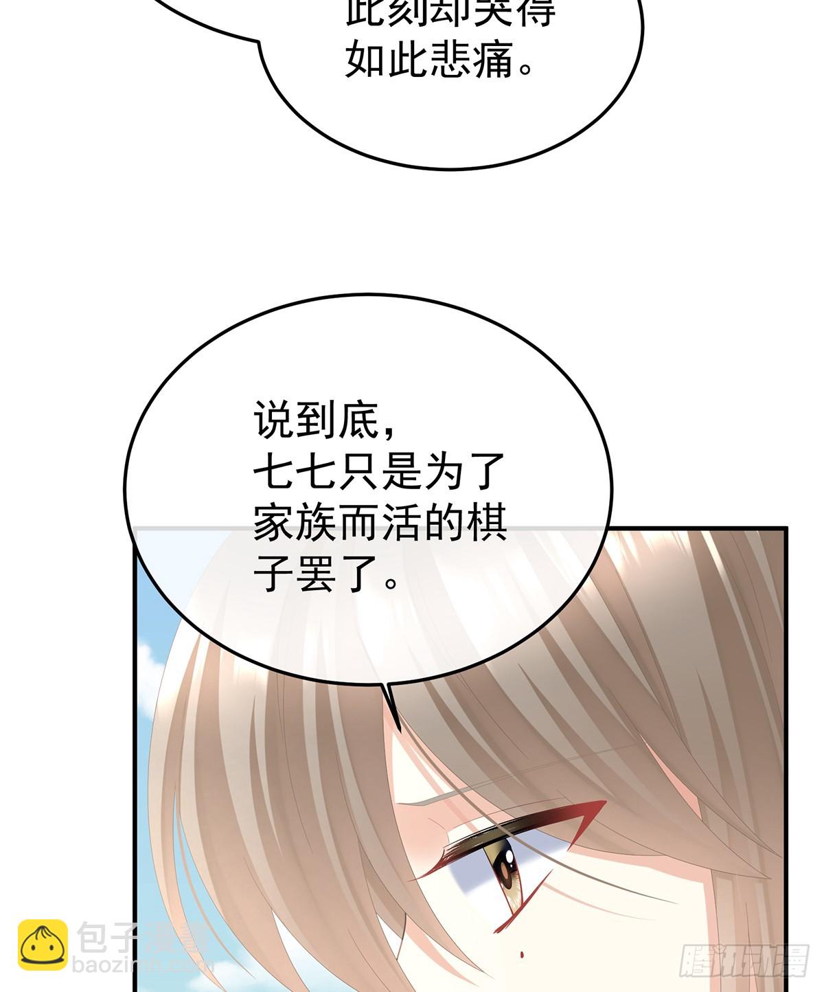 🍗女帝的后宫 来世再做你的兄弚 第10页